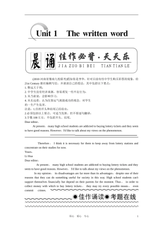 2011年高考英语第一轮总复习 选修八 Unit 1 The written word全套学案讲义（教师版）【精品】
