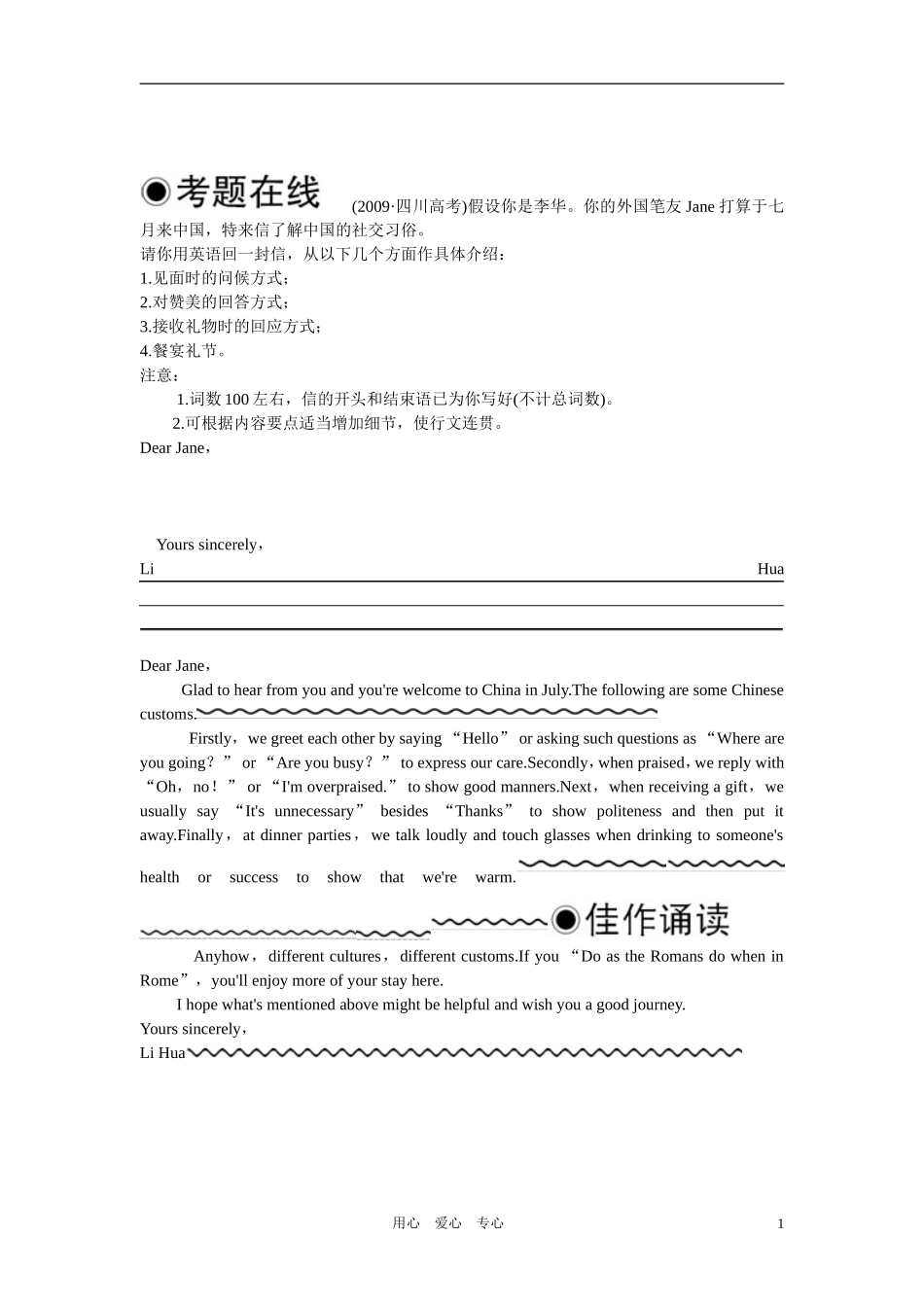 2011年高考英语第一轮总复习 选修八 Unit 2 The universal language全套学案讲义（教师版）【精品】_第1页