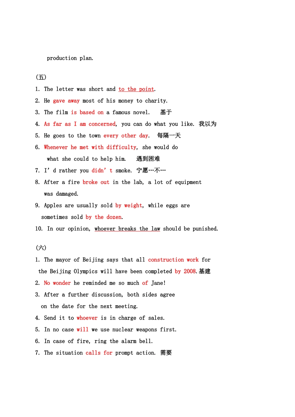 2011年高考英语高三听写的好句子 新人教版_第3页