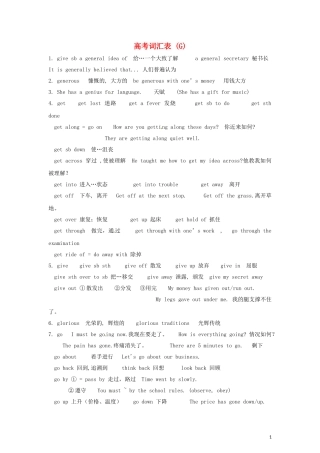 2011年高考英语完全攻略 必备词汇（7）