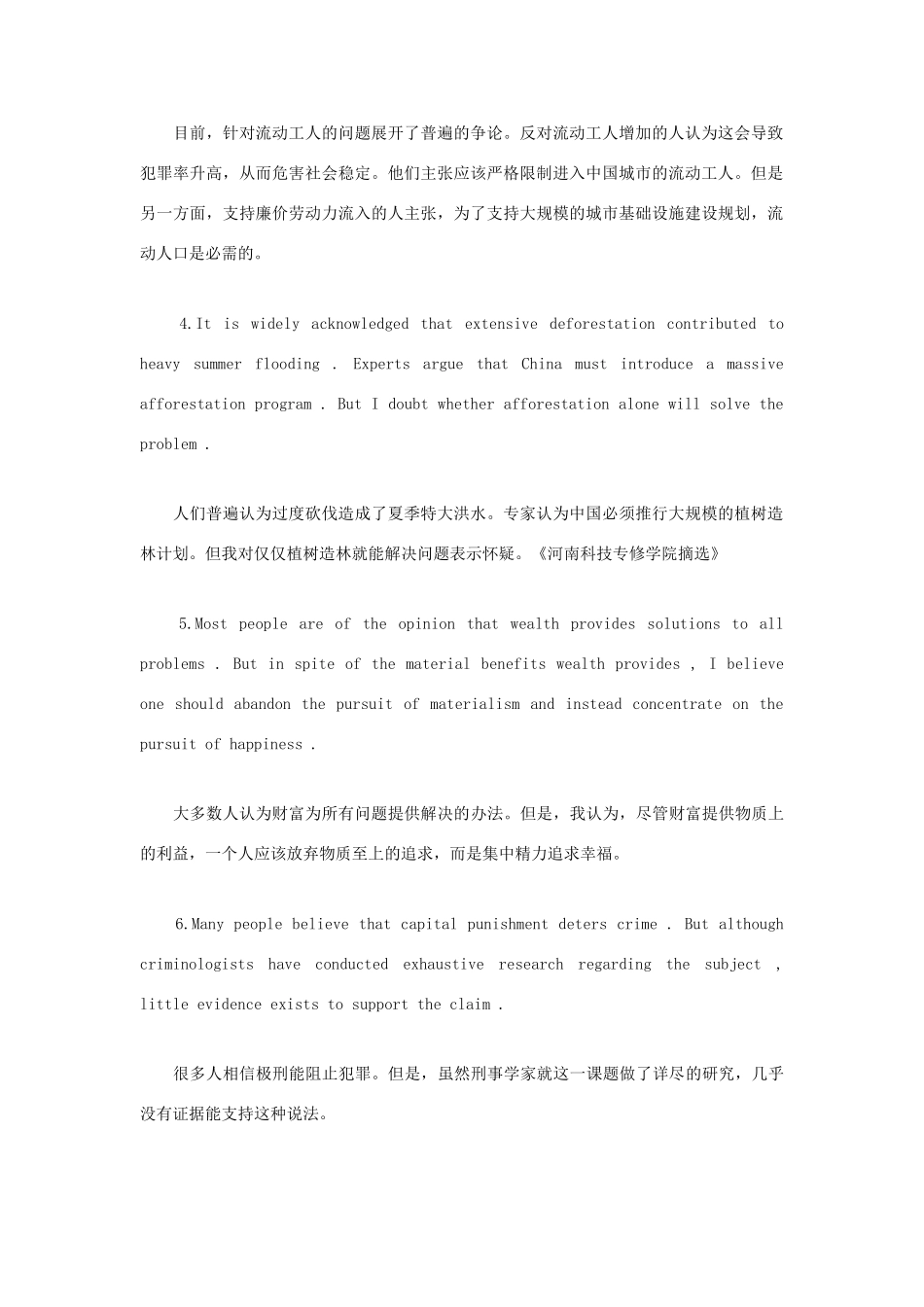 2011年高考英语写作热点句型100例_第2页