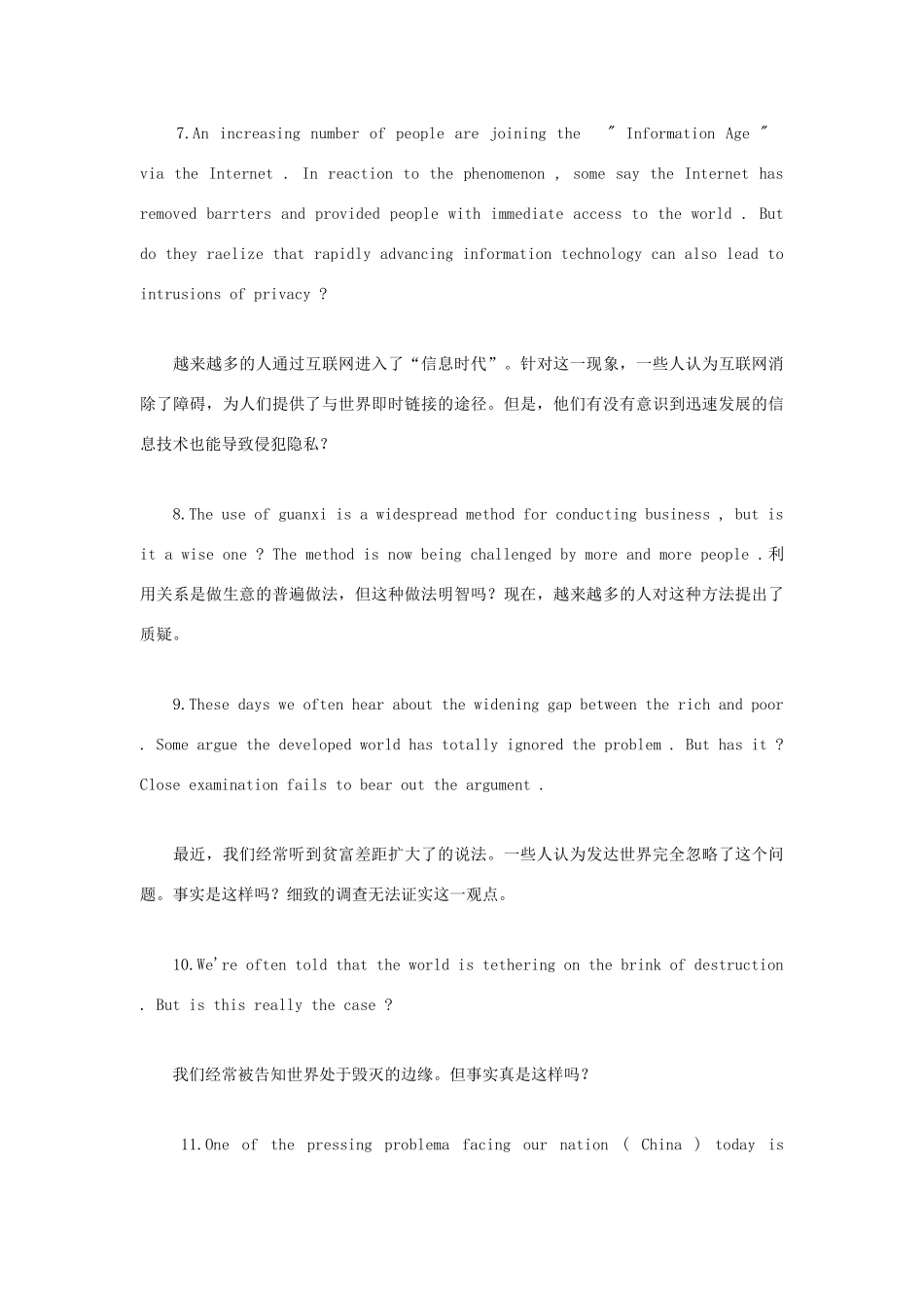 2011年高考英语写作热点句型100例_第3页