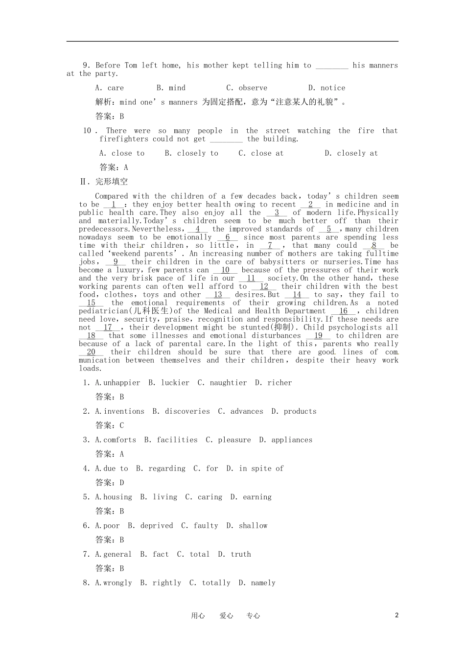 2011年高考英语一轮复习学案 Unit5-6（高一部分）_第2页