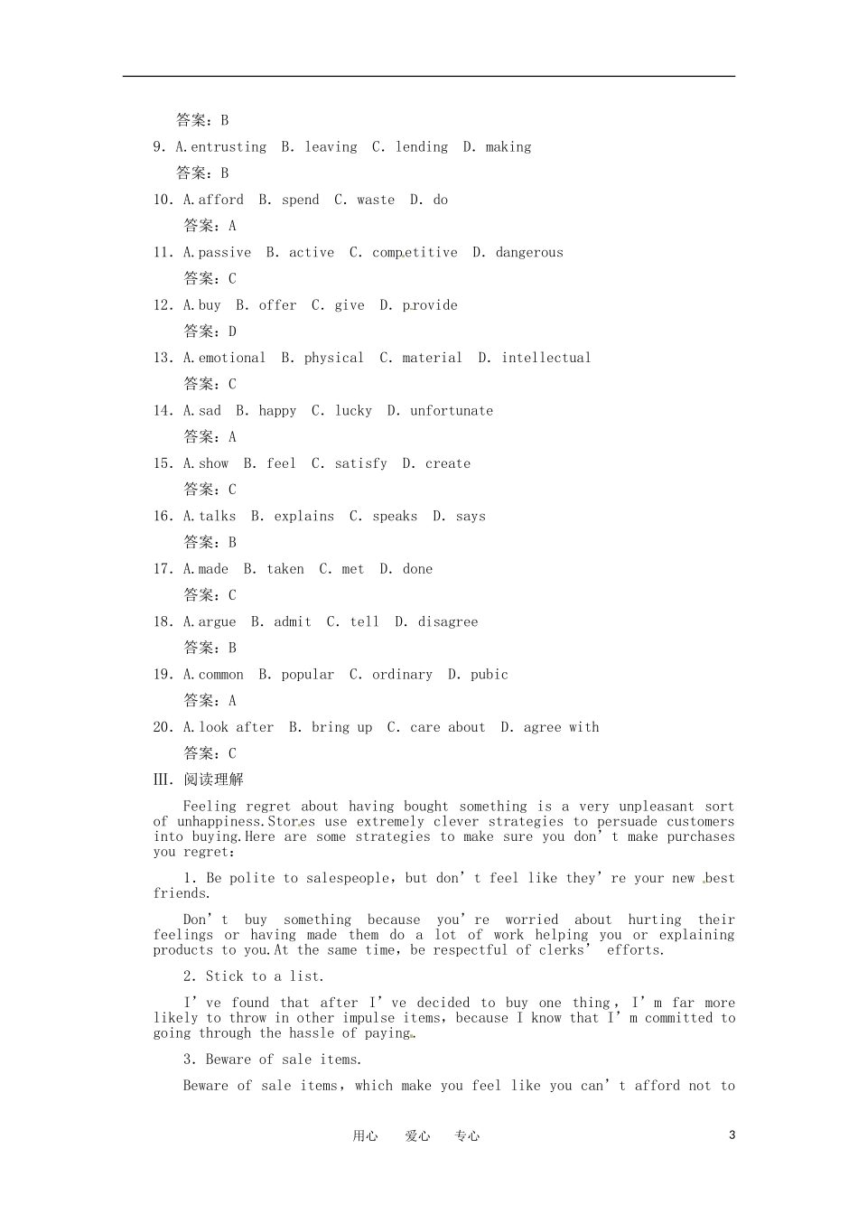 2011年高考英语一轮复习学案 Unit5-6（高一部分）_第3页