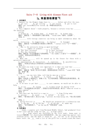 2011年高考英语一轮复习学案 Unit7-8（高二部分）