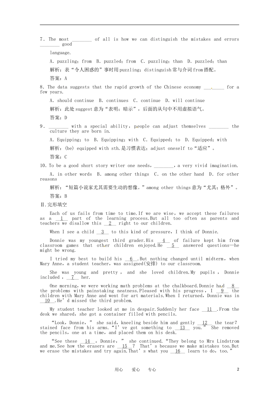 2011年高考英语一轮复习学案 Unit7-8（高三部分）_第2页