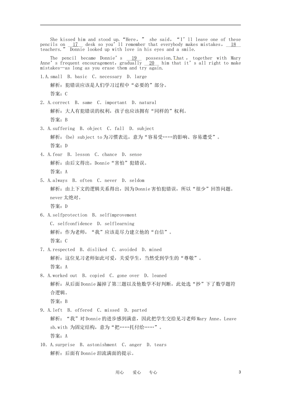 2011年高考英语一轮复习学案 Unit7-8（高三部分）_第3页