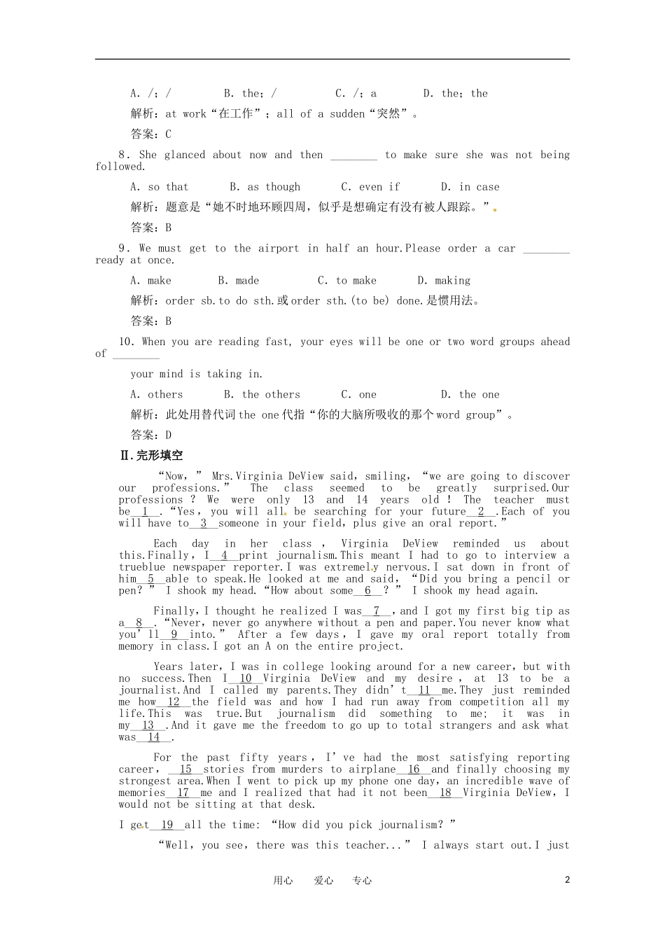 2011年高考英语一轮复习学案 Unit9-10（高二部分）_第2页