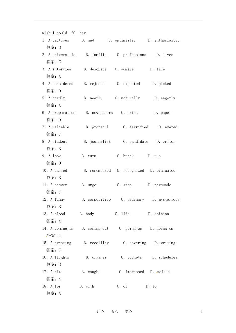 2011年高考英语一轮复习学案 Unit9-10（高二部分）_第3页