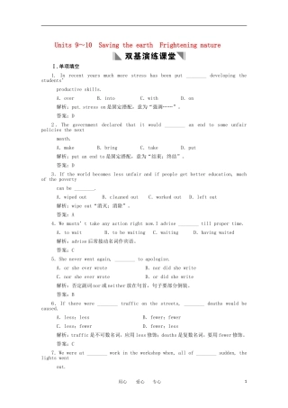 2011年高考英语一轮复习学案 Unit9-10（高二部分）