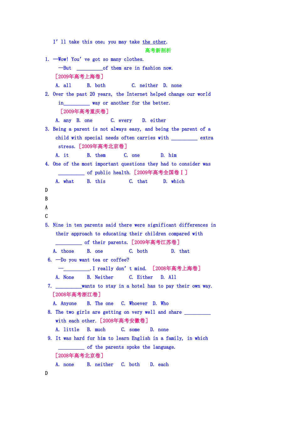 2011年高考英语语法复习教案-代词_第3页