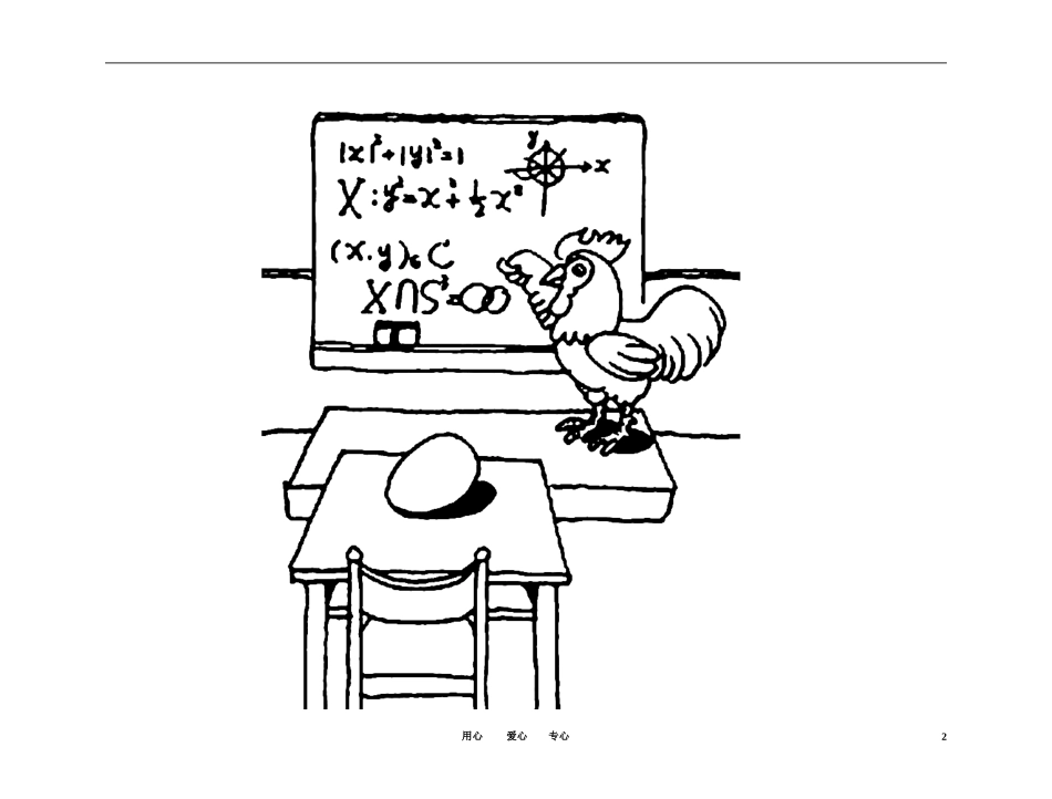 2011年高考英语总复习 Unit 1 A land of diversity练案+学案 新人教版选修8_第2页