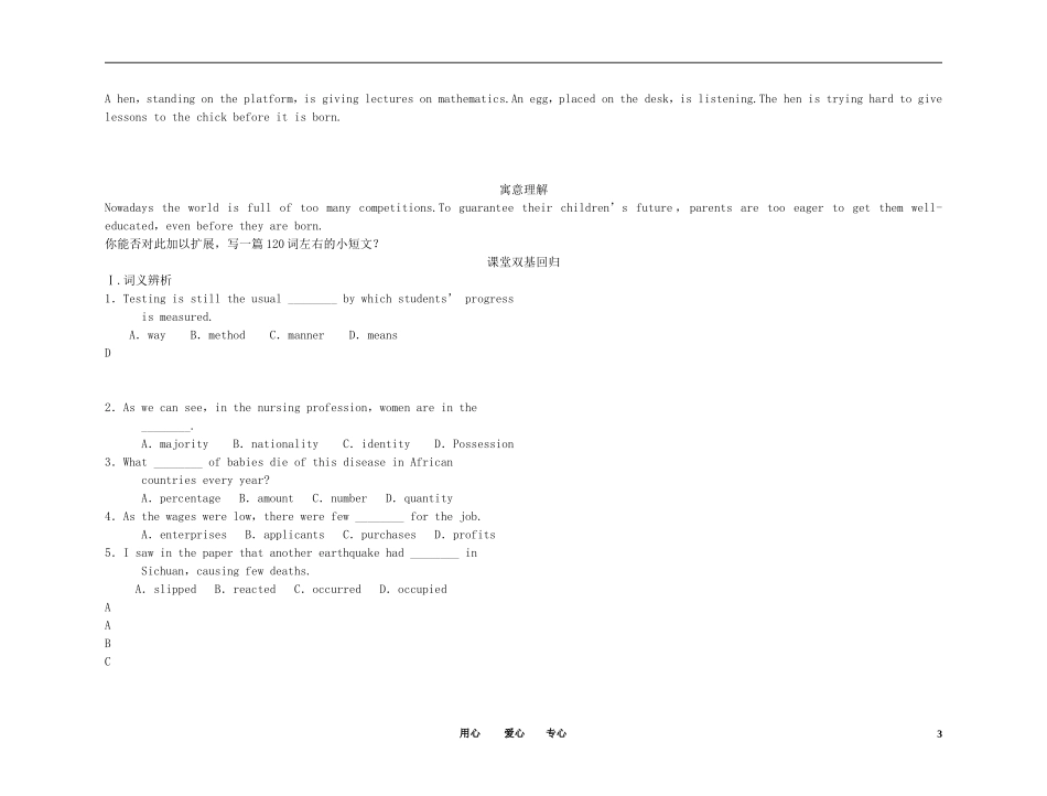 2011年高考英语总复习 Unit 1 A land of diversity练案+学案 新人教版选修8_第3页