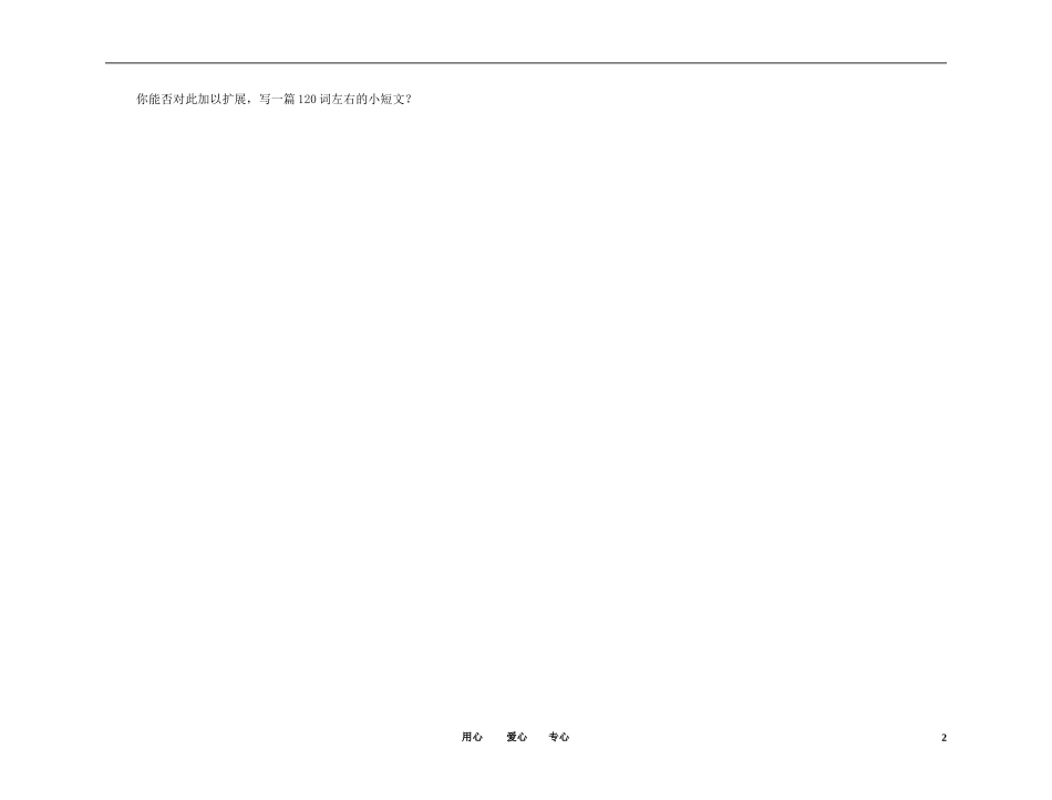 2011年高考英语总复习 Unit 1 Living well练案+学案 新人教版选修7_第2页