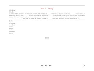 2011年高考英语总复习 Unit 2 Clning练案+学案 新人教版选修8