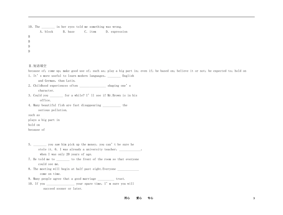 2011年高考英语总复习 Unit 2 English around the world练案+学案 新人教版必修1_第3页