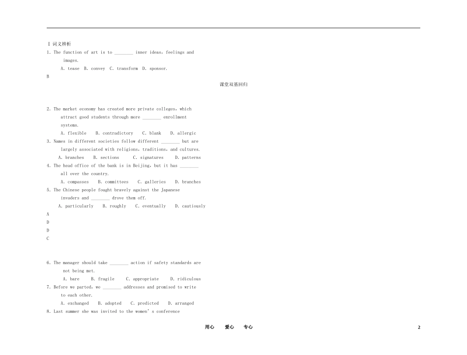 2011年高考英语总复习 Unit 2 Poems练案+学案 新人教版选修6_第2页