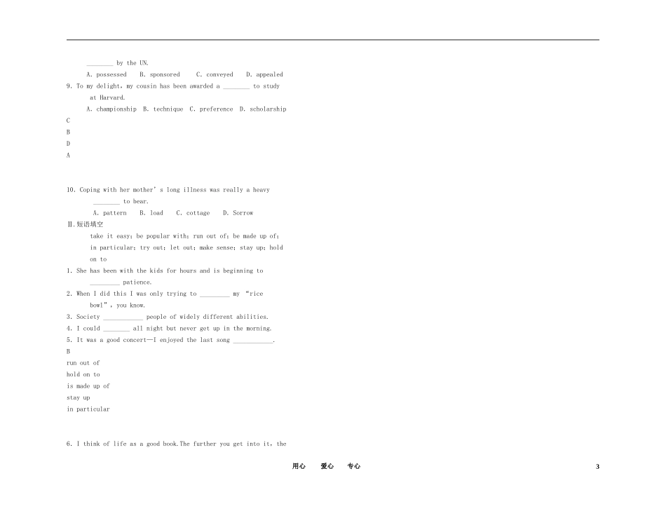 2011年高考英语总复习 Unit 2 Poems练案+学案 新人教版选修6_第3页