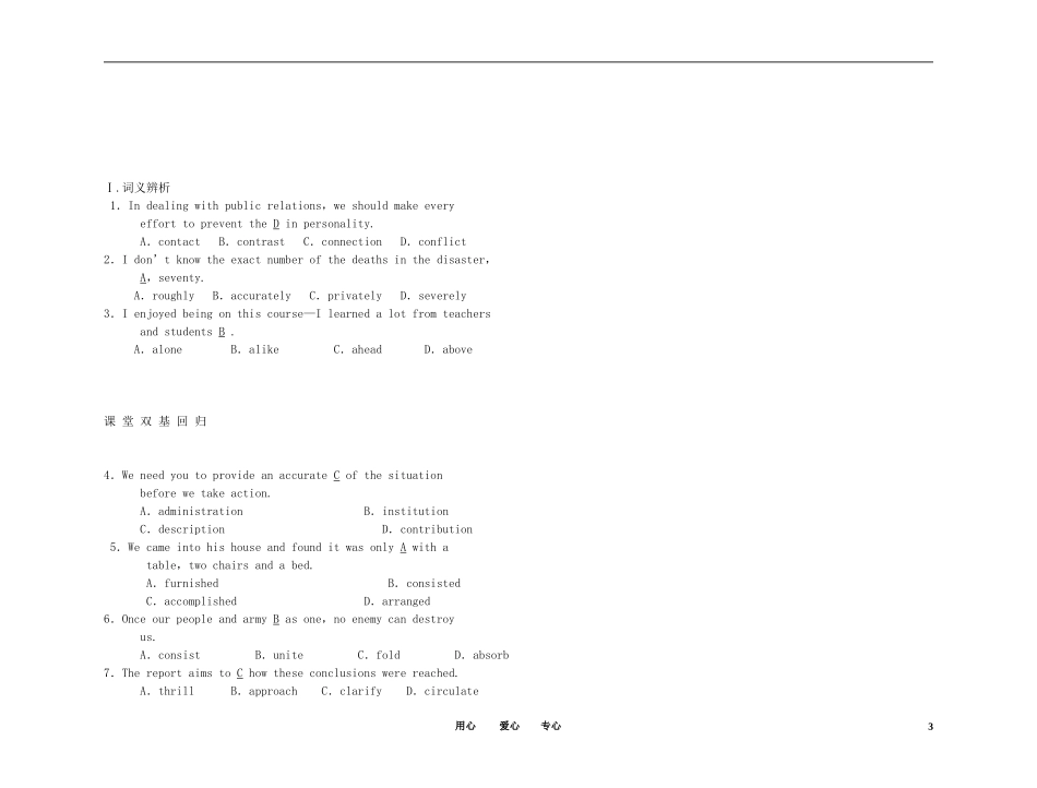 2011年高考英语总复习 Unit 2 The United Kingdom 练案+学案 新人教版必修5_第3页