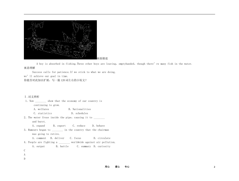 2011年高考英语总复习 Unit 2 Woorking the land练案+学案 新人教版必修4_第2页