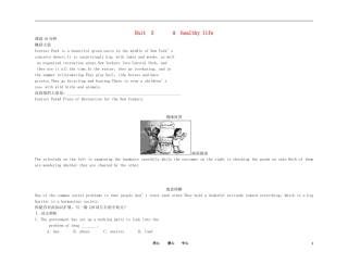 2011年高考英语总复习 Unit 3 A  healthy life练案+学案 新人教版选修6