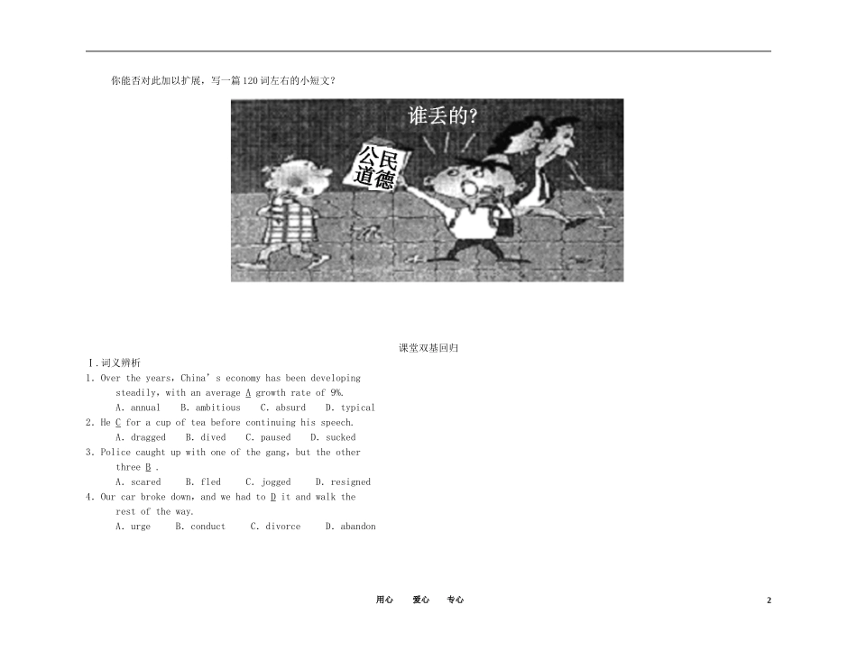 2011年高考英语总复习 Unit 3 Under the sea 练案+学案 新人教版选修7_第2页