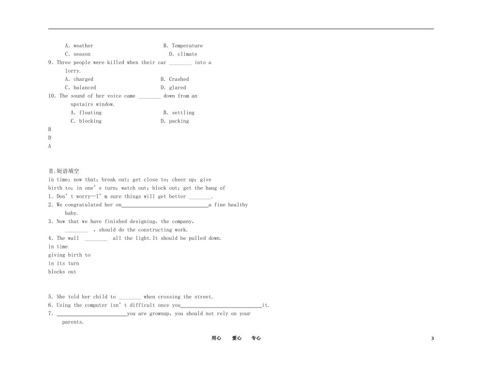 2011年高考英语总复习 Unit 4 Astronomy the science of the stars练案+学案 新人教版必修3_第3页