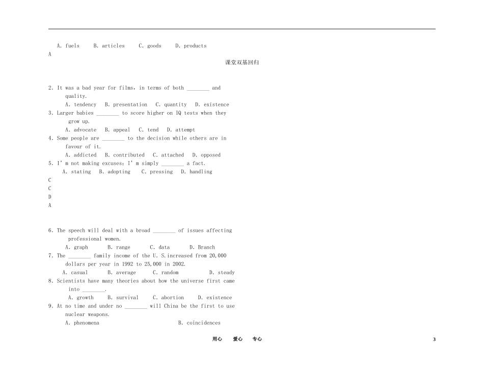 2011年高考英语总复习 Unit 4 Global warming练案+学案 新人教版选修6_第3页