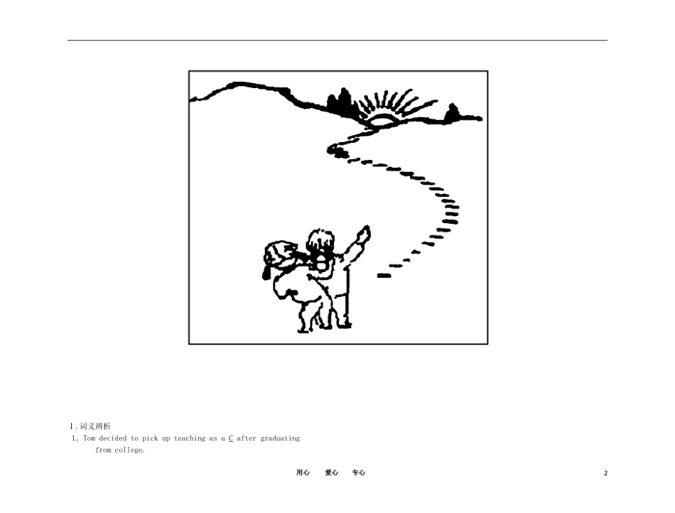 2011年高考英语总复习 Unit 4 Making the news练案+学案 新人教版必修5_第2页