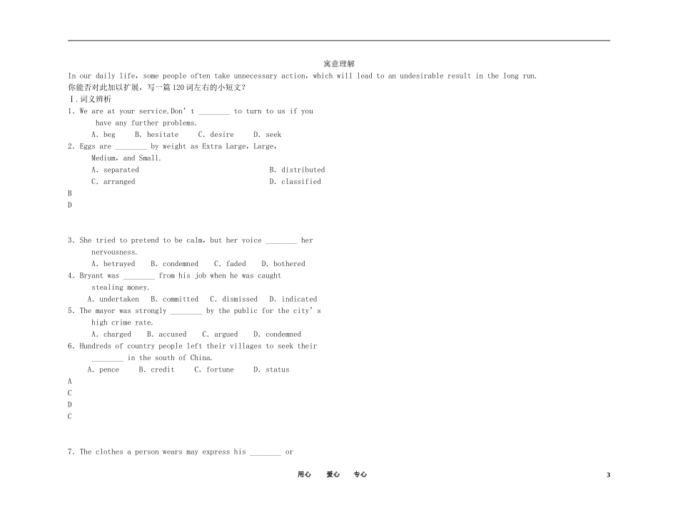 2011年高考英语总复习 Unit 4 Pygmalion练案+学案 新人教版选修8_第3页