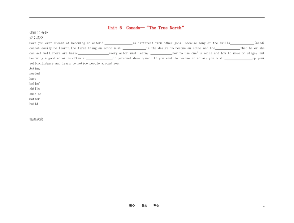 2011年高考英语总复习 Unit 5 Canada-“The True North”练案+学案 新人教版必修3_第1页