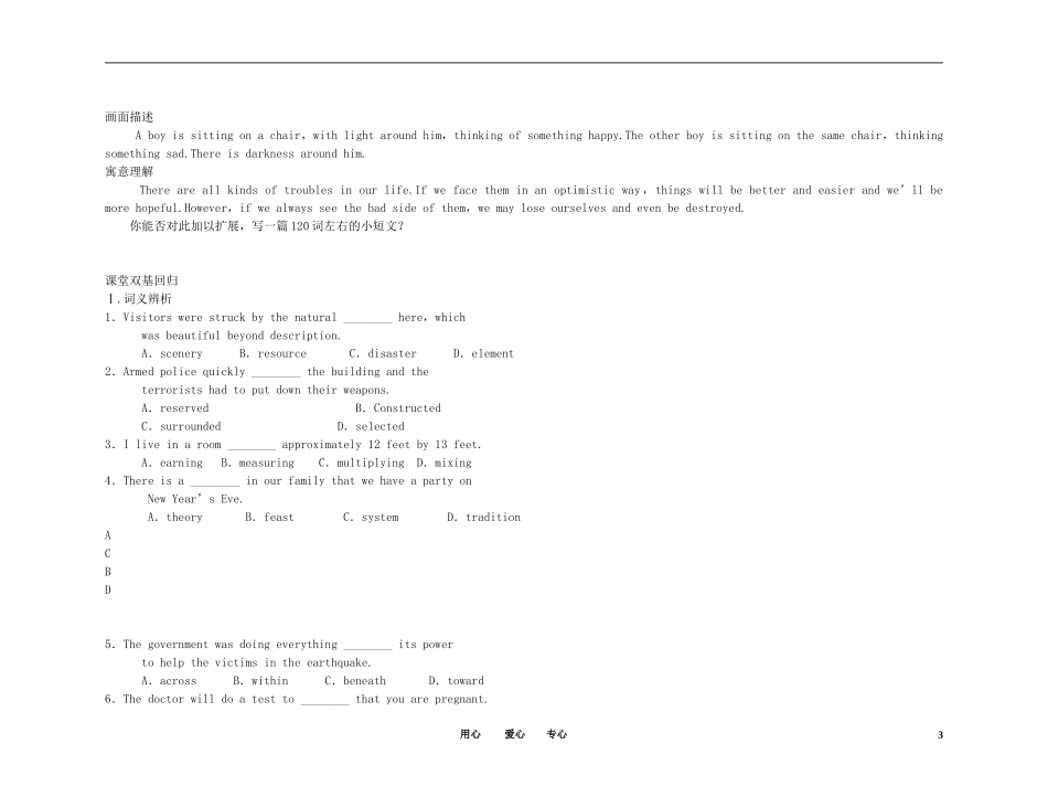 2011年高考英语总复习 Unit 5 Canada-“The True North”练案+学案 新人教版必修3_第3页