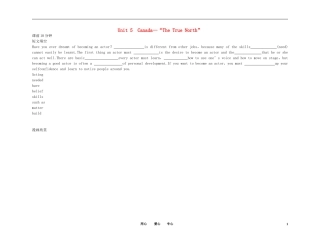 2011年高考英语总复习 Unit 5 Canada-“The True North”练案+学案 新人教版必修3