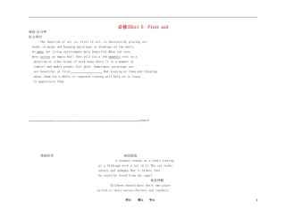 2011年高考英语总复习 Unit 5 First aid 练案+学案 新人教版必修5