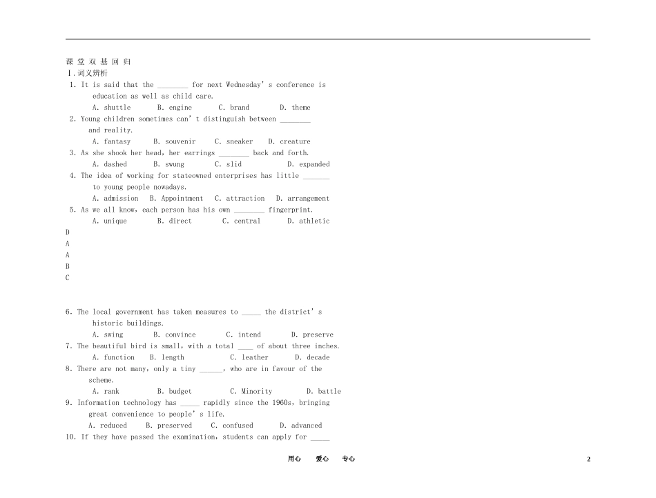 2011年高考英语总复习 Unit 5 Theme parks练案+学案 新人教版必修4_第2页