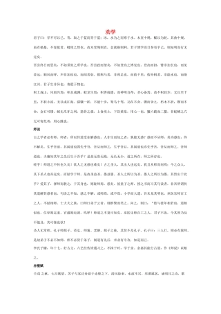 2011年高考语文 必背古诗文篇目