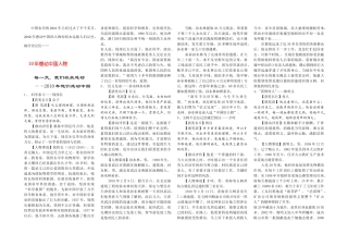 2011年高考语文 课外阅读活页文选素材