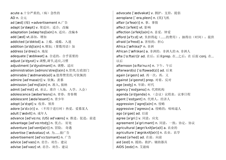 2011年高考英语 3500词汇表—带音标—中文解释素材_第2页