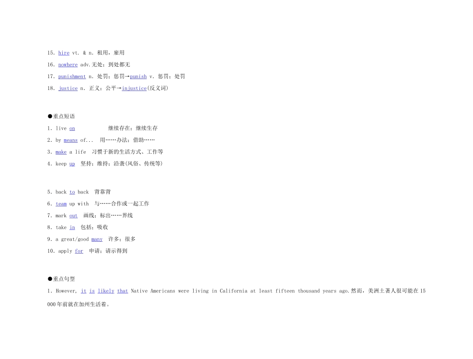 2011年高考英语 Unit 1 A land of diversity要点梳理+重点突破教案 新人教版选修8_第2页