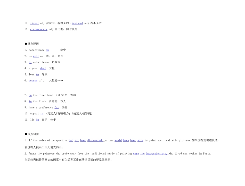 2011年高考英语 Unit 1 Art要点梳理+重点突破教案 新人教版选修6_第2页