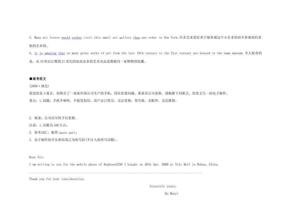 2011年高考英语 Unit 1 Art要点梳理+重点突破教案 新人教版选修6_第3页