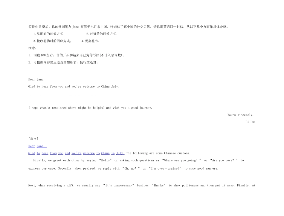 2011年高考英语 Unit 1 Cultural relics要点梳理+重点突破教案 新人教版必修2_第3页