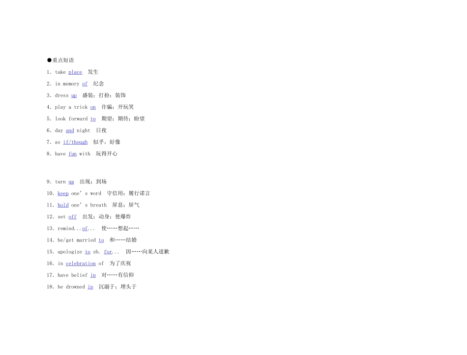 2011年高考英语 Unit 1 Festivals around the world要点梳理+重点突破教案 新人教版必修3_第2页