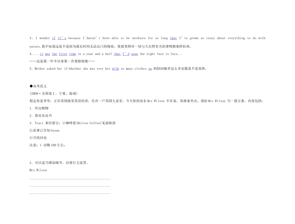 2011年高考英语 Unit 1 Friendship要点梳理+重点突破教案 新人教版必修1_第3页