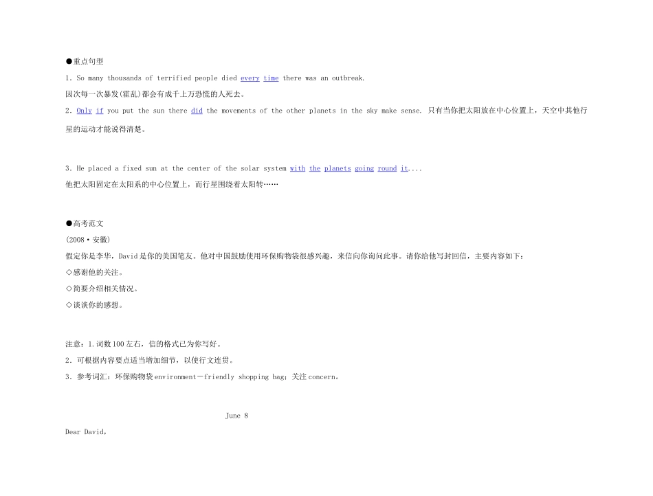 2011年高考英语 Unit 1 Great scientists要点梳理+重点突破教案 新人教版必修5_第3页