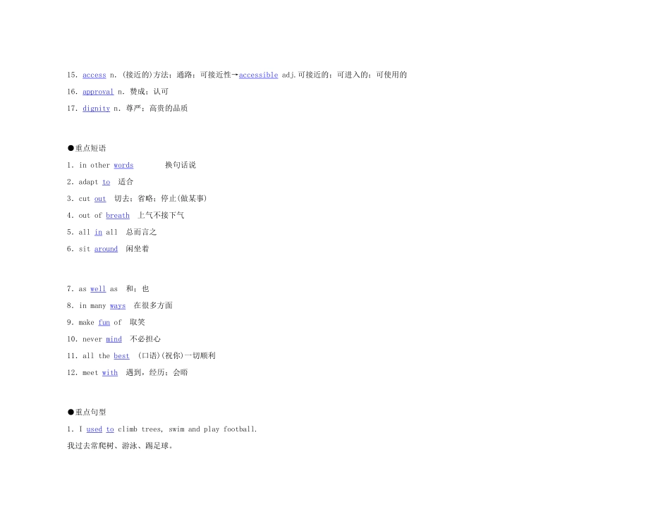 2011年高考英语 Unit 1 Living well要点梳理+重点突破教案 新人教版选修7_第2页