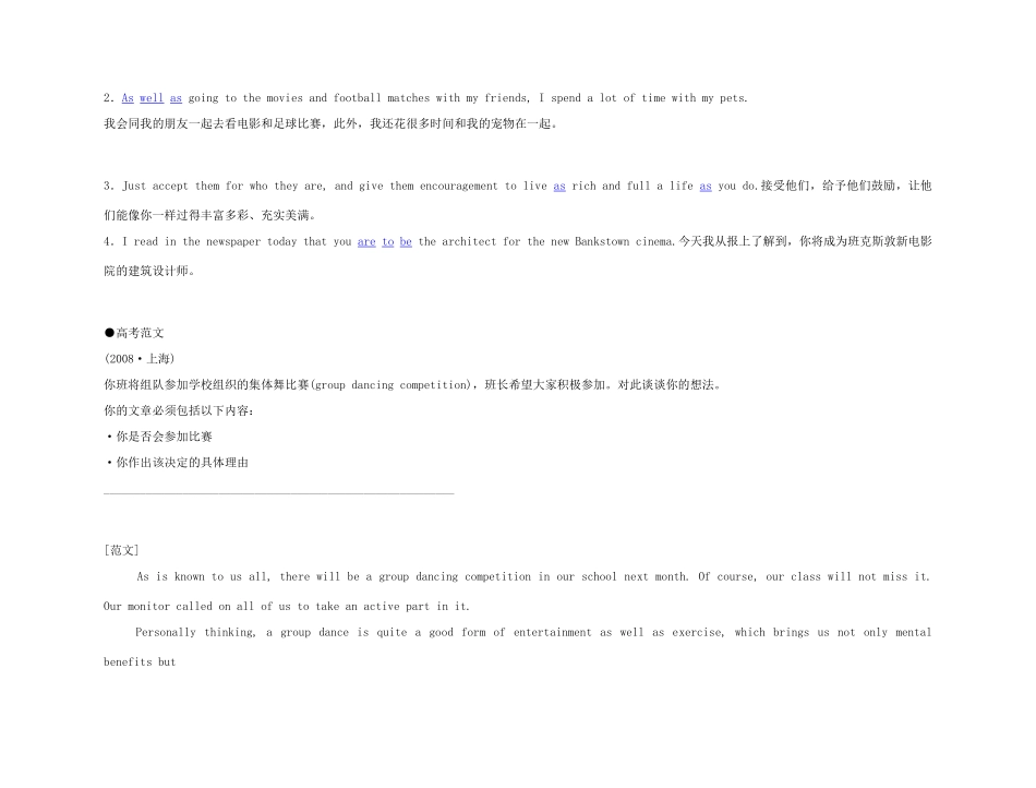 2011年高考英语 Unit 1 Living well要点梳理+重点突破教案 新人教版选修7_第3页