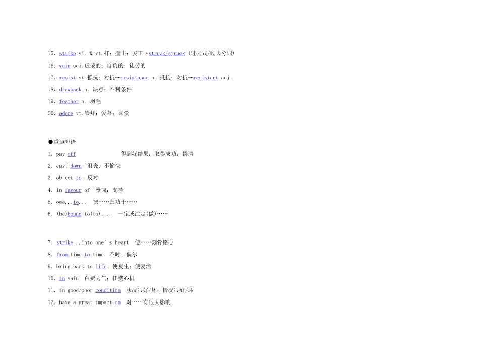 2011年高考英语 Unit 2 Cloning要点梳理+重点突破教案 新人教版选修8_第2页