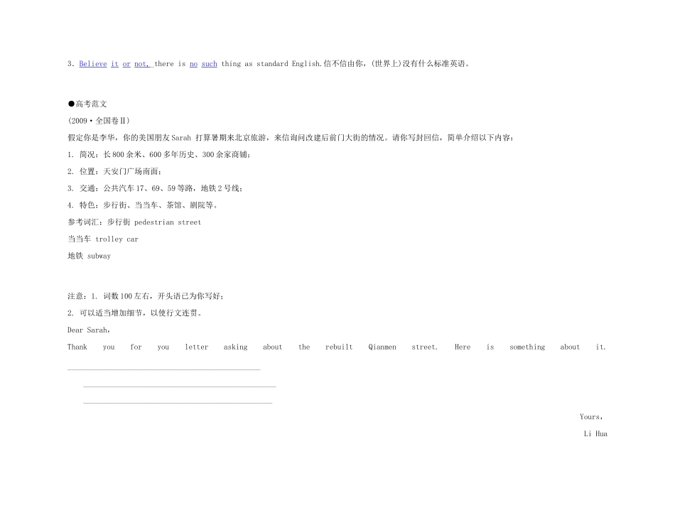 2011年高考英语 Unit 2 English around the world要点梳理+重点突破教案 新人教版必修1_第3页