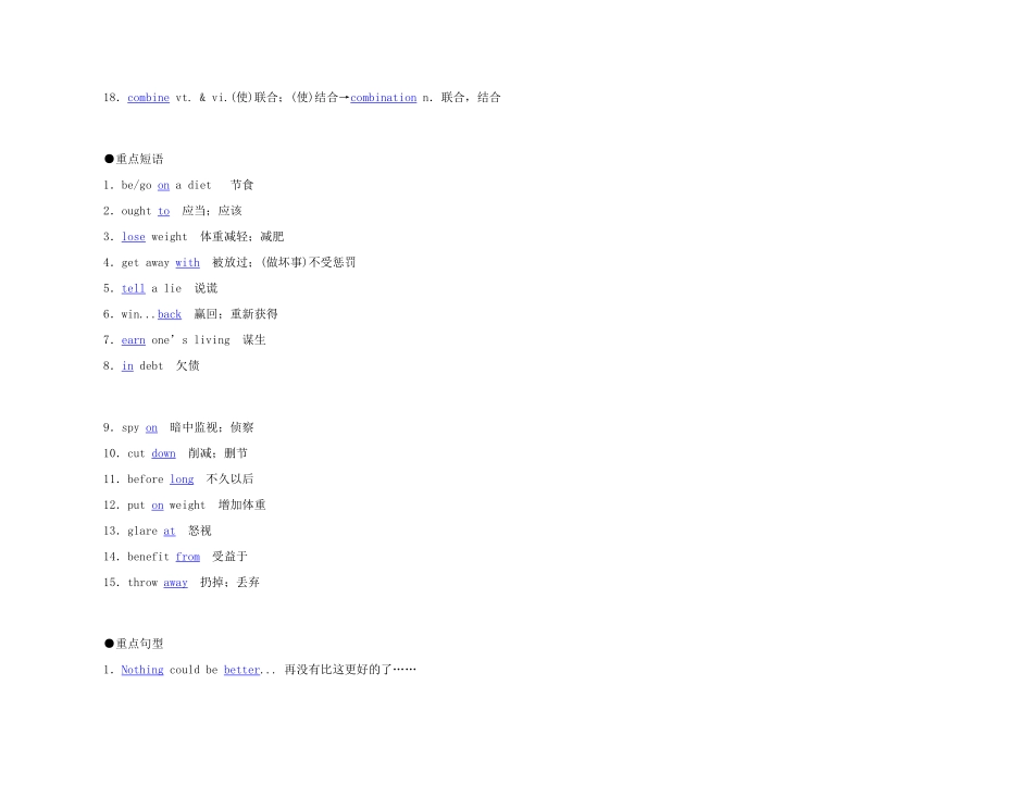 2011年高考英语 Unit 2 Healthy eating要点梳理+重点突破教案 新人教版必修3_第2页